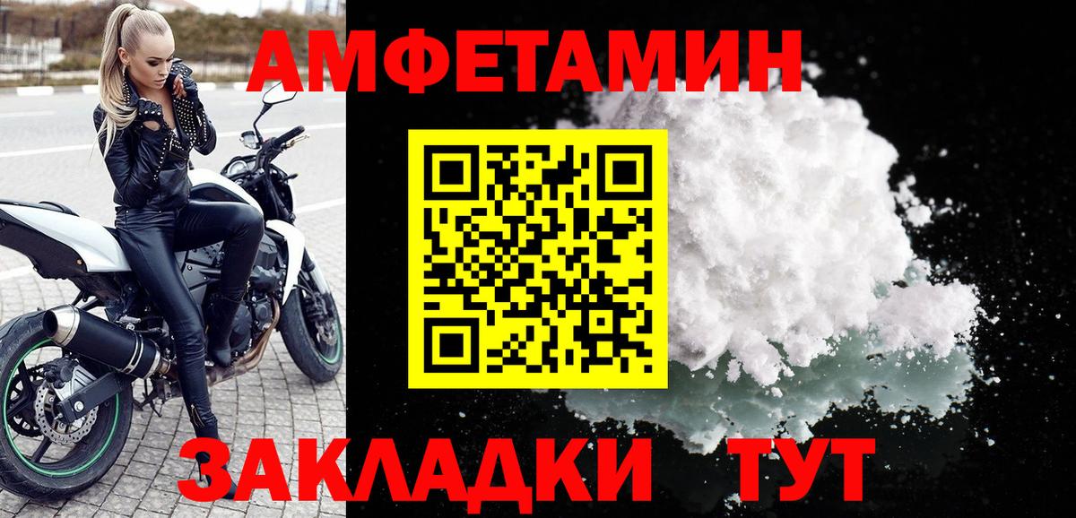 Амфетамин  Вход с VPN  АМФЕТАМИН  Мичуринск  Amphetamine Premium 