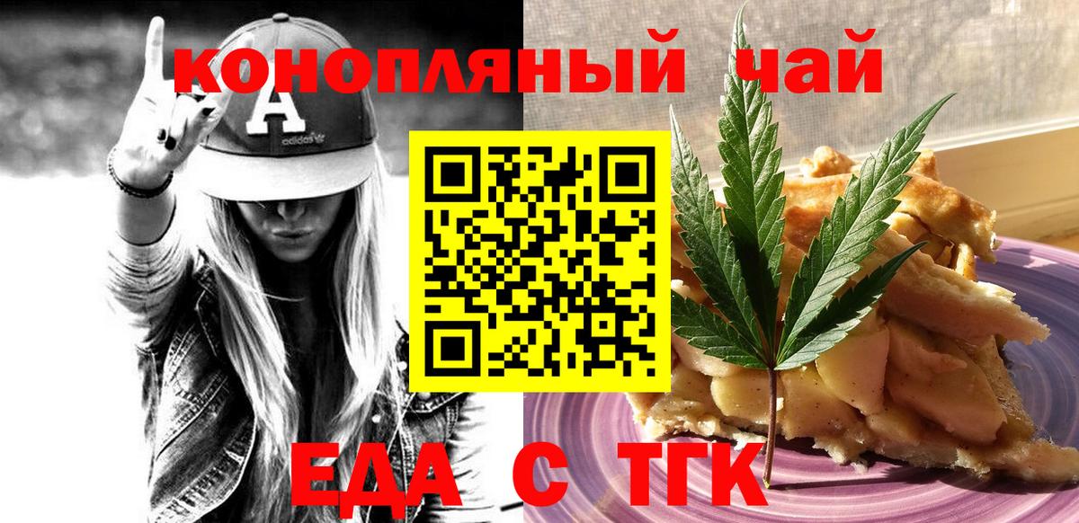 Печенье с ТГК конопля Мичуринск
