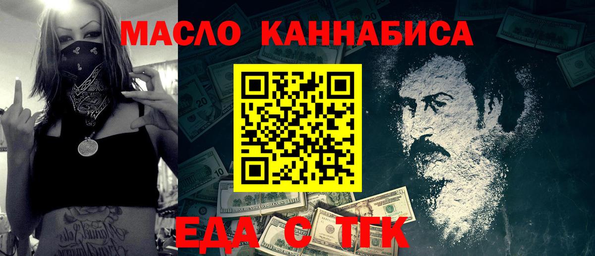 Мичуринск  Cannafood конопля  Вход с VPN 