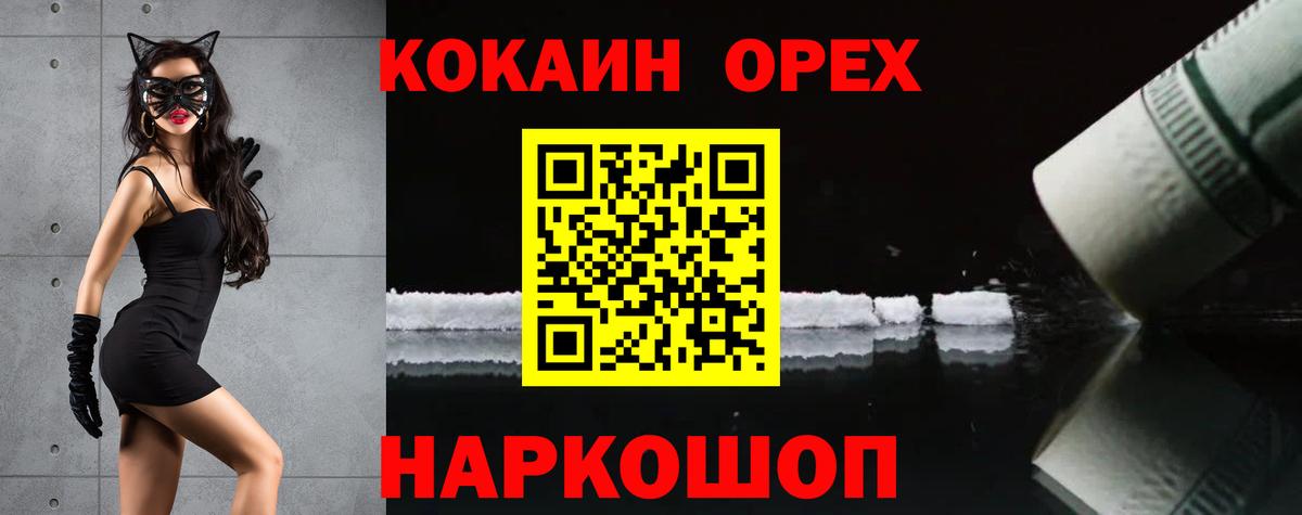 КОКАИН VHQ  Вход с VPN  Cocaine  Мичуринск  Cocaine FishScale 