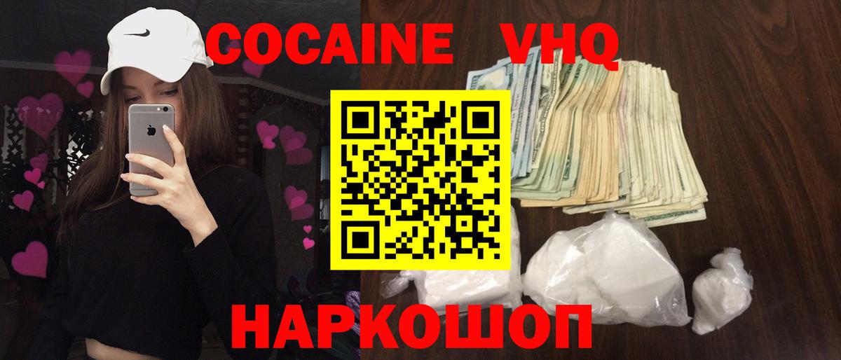 Cocaine FishScale Мичуринск