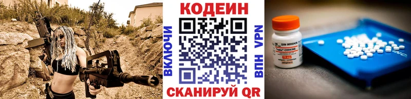 Кодеин Purple Drank  где купить   Мичуринск 