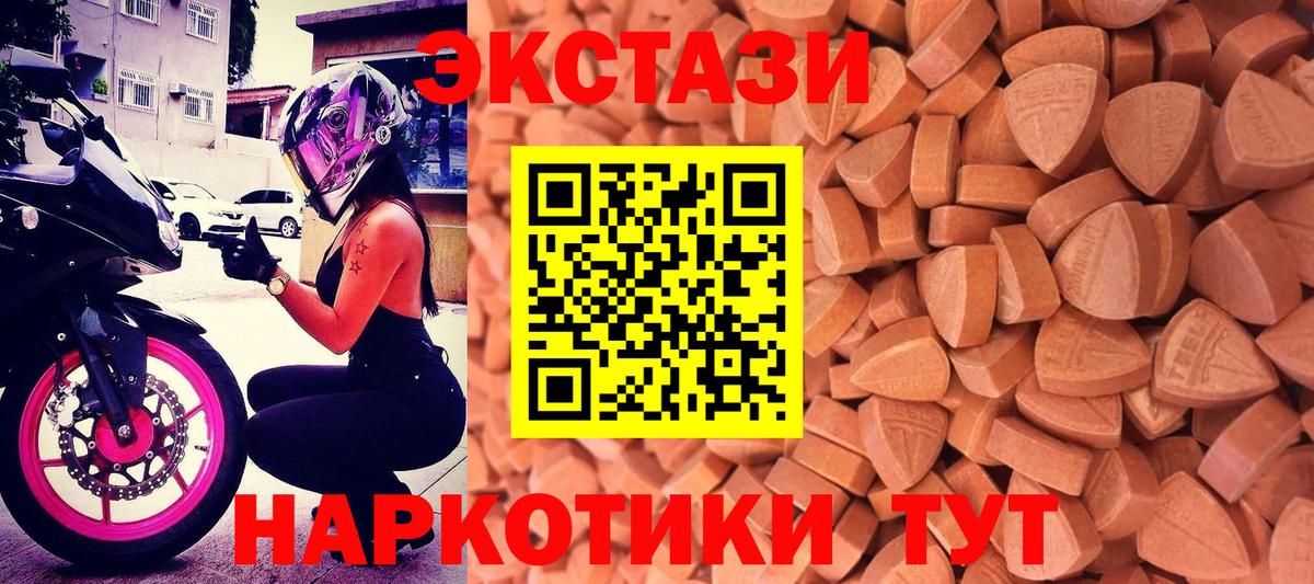 ЭКСТАЗИ  Экстази бентли  Вход с VPN  Мичуринск  Экстази 250 мг 