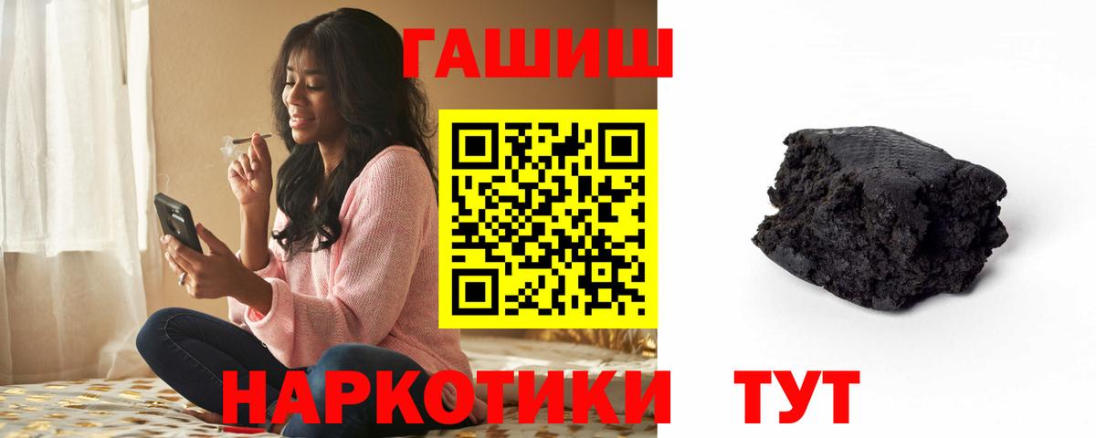 ГАШ убойный  Вход с VPN  Мичуринск  Гашиш Premium 