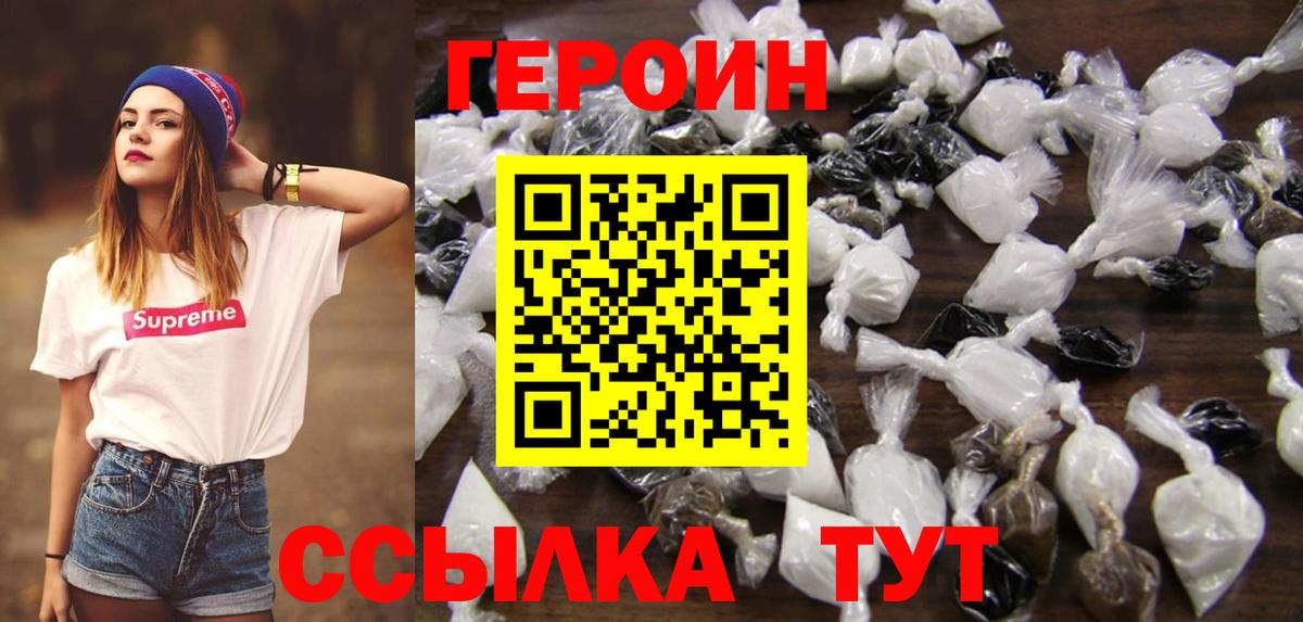 Героин Афган Мичуринск