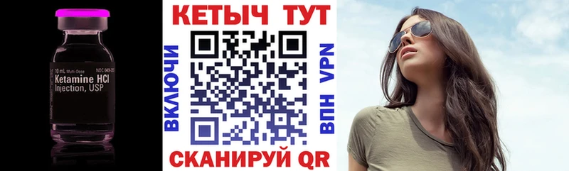 где купить   Мичуринск  КЕТАМИН ketamine 