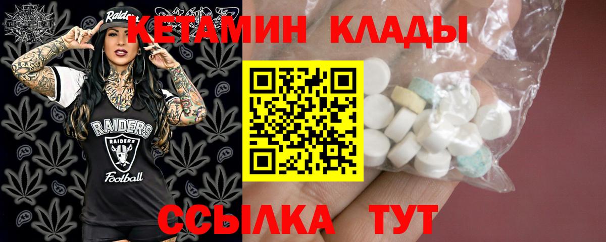 блэк спрут зеркало  Вход с VPN  Мичуринск  КЕТАМИН VHQ 