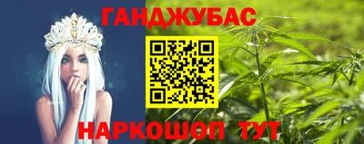 каннабис Жуковский