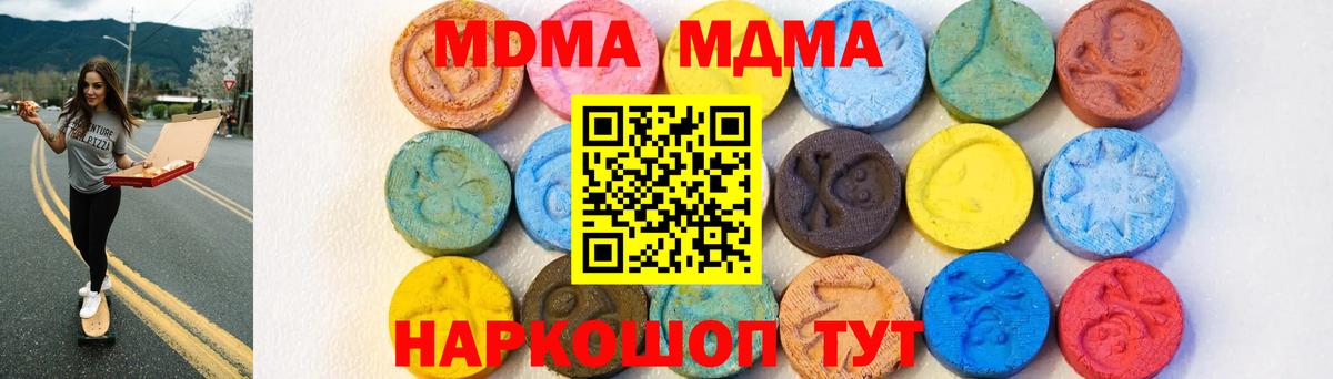 Меф Мичуринск