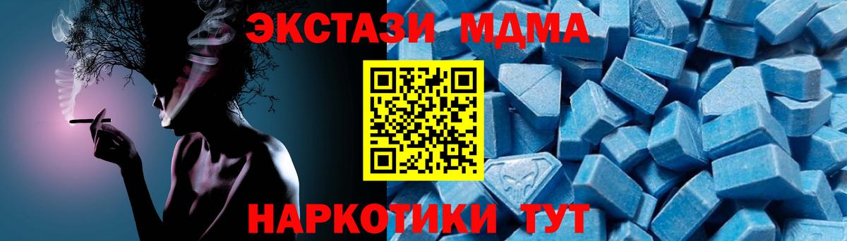МДМА молли  MDMA молли  MDMA  Мичуринск  Вход с VPN 