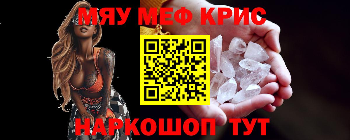 Мичуринск  Мефедрон  Вход с VPN  МЯУ-МЯУ VHQ  магазин продажи наркотиков  МЕФ кристаллы 