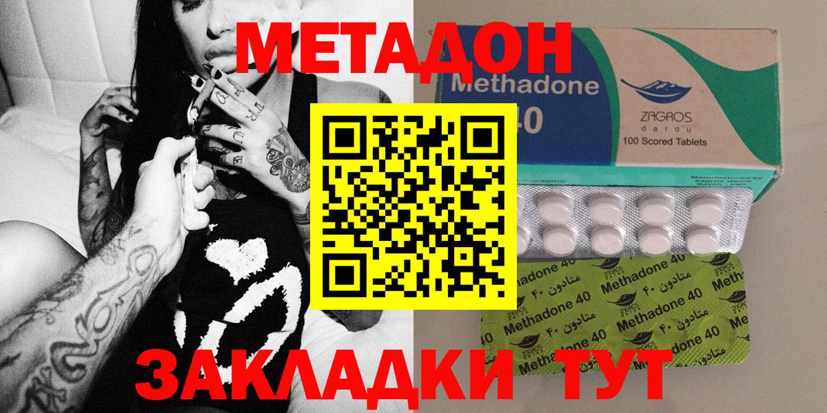 Мичуринск  МЕТАДОН VHQ  Вход с VPN  МЕТАДОН methadone 