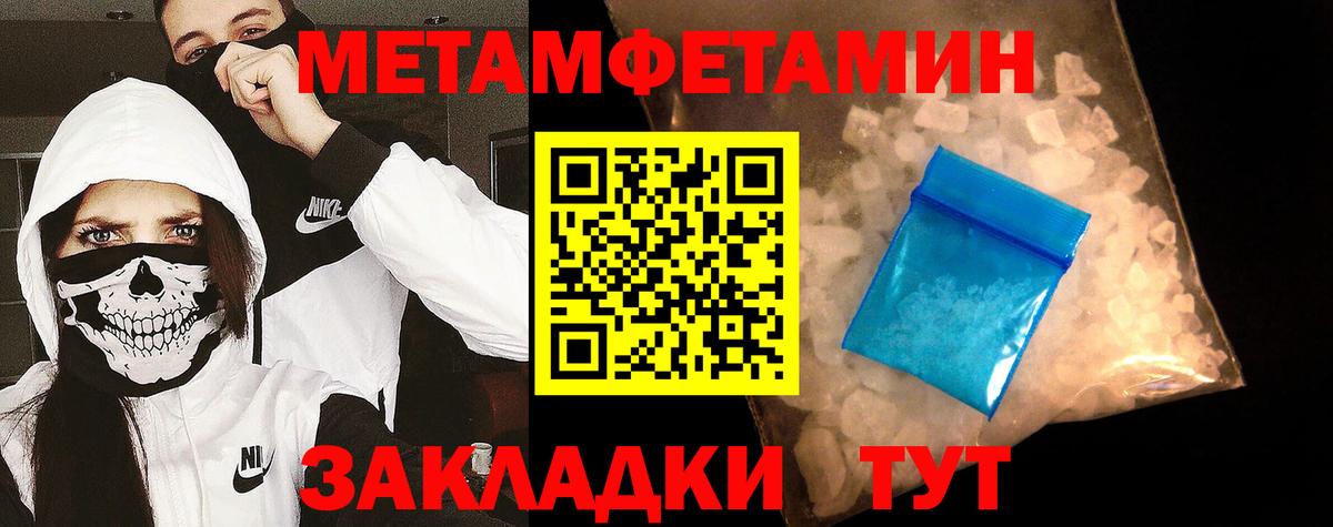 Метамфетамин пудра Мичуринск