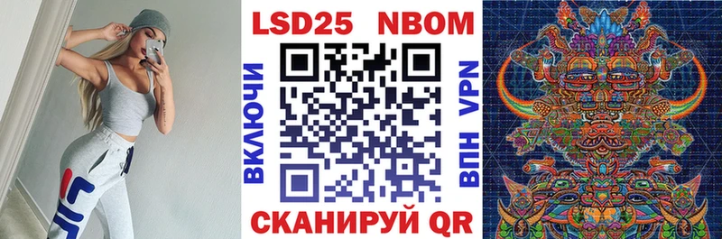 Марки 25I-NBOMe 1500мкг Мичуринск