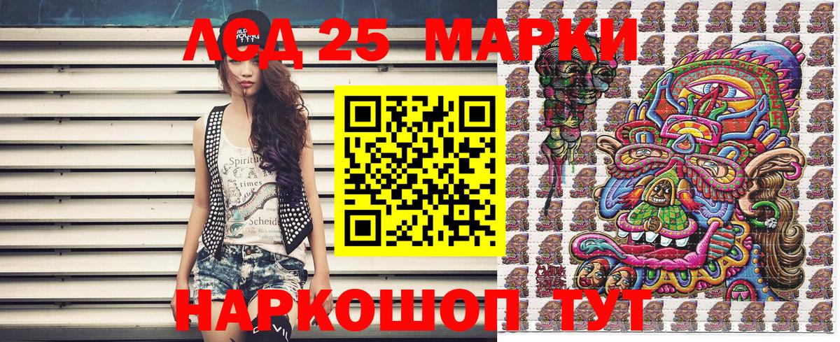 Мичуринск  Наркотические марки 1,5мг  Вход с VPN 