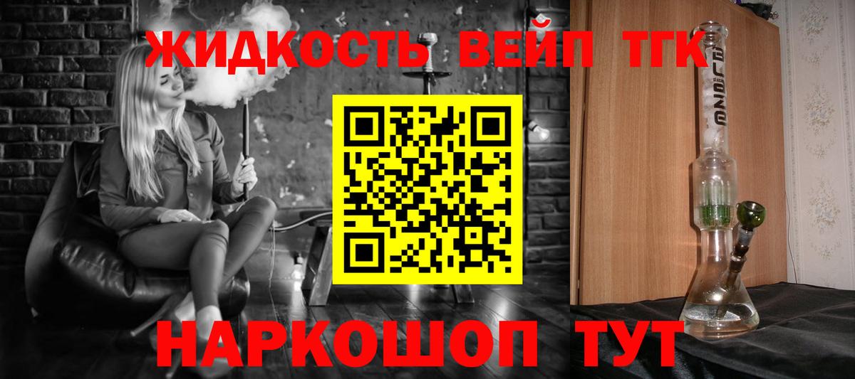 Дистиллят ТГК гашишное масло Мичуринск