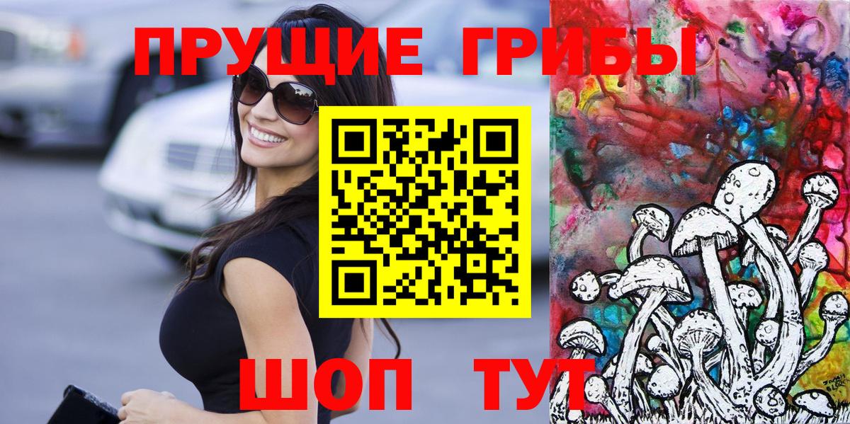 Галлюциногенные грибы Cubensis  Галлюциногенные грибы MAGIC MUSHROOMS  Мичуринск  Вход с VPN 