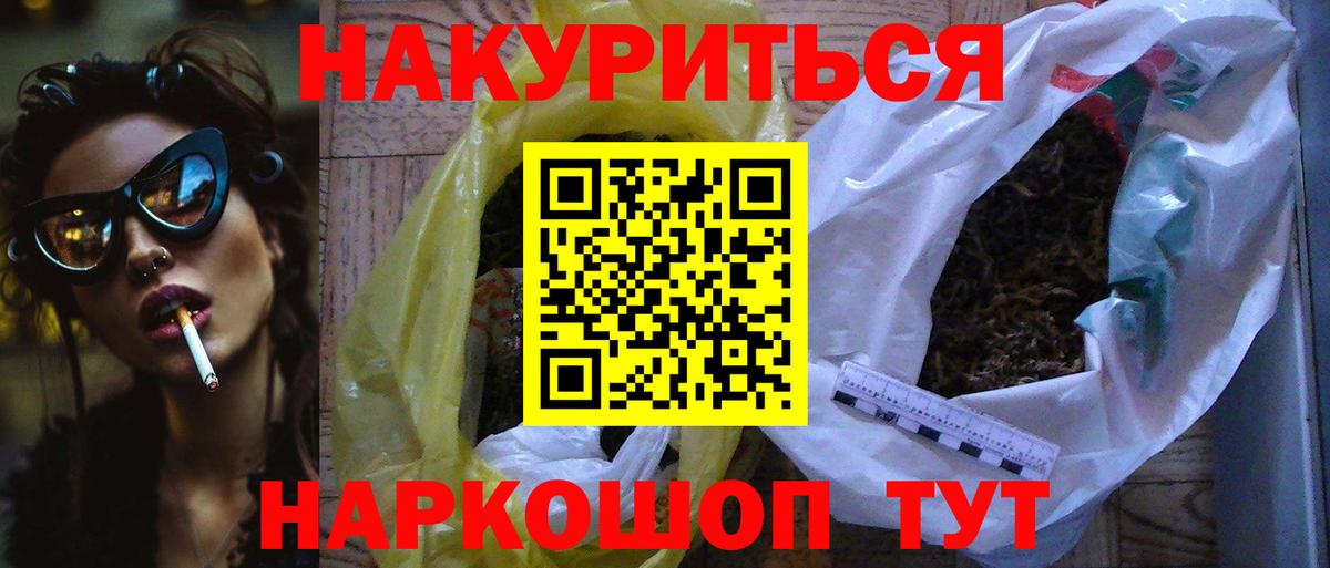 Канабис конопля  Вход с VPN  Бошки марихуана OG Kush  Бошки Шишки семена  Мичуринск 